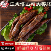 正宗淄博博山旺欣居精肉香肠纯瘦肉咸香口特产礼品名小吃顺丰 包邮