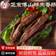 正宗淄博博山旺欣居精肉香肠纯瘦肉咸香口特产礼品名小吃顺丰 包邮