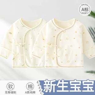 新生儿半背衣纯棉婴儿春秋打底和尚服绑带上衣宝宝和尚衣52码 夏季
