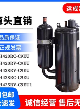 TH428RC TH420RC TH420RV-C9EU1 TH425RV-C9EU1全新3匹空调压缩机