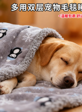 狗狗冬季被子猫咪睡觉毯子