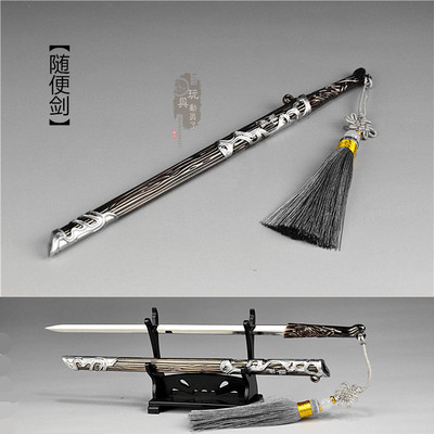 1/6刀剑兵器模型 魔道周边魏无恙随便佩剑宝剑12寸兵人武器模型