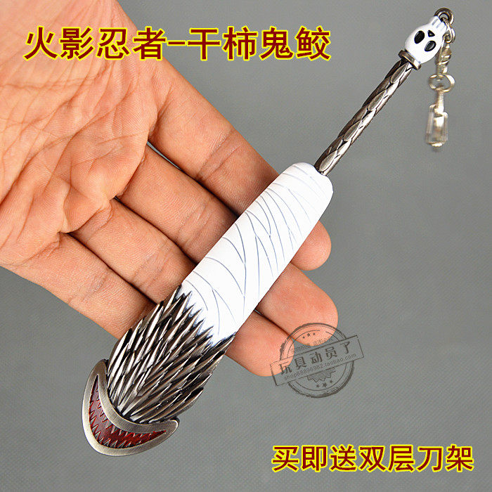 火影忍者武器模型挂件 鸣人 干柿鬼鲛兵器 合金模型装饰收藏刀扣