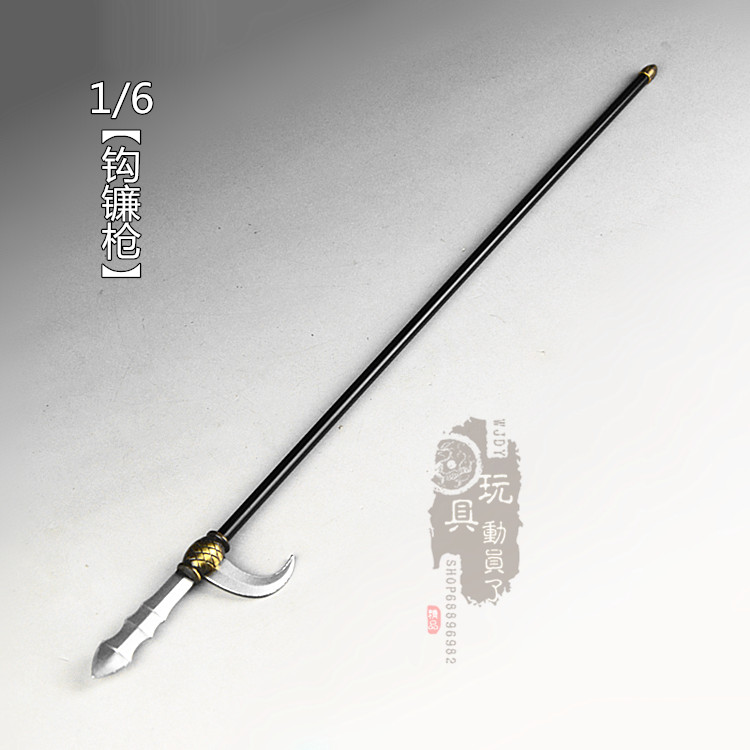 1/6微缩古代冷兵器隋唐罗成钩镰枪镰刀长矛枪戟12寸兵人武器模型
