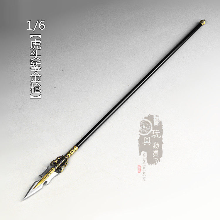 1/6微缩冷兵器隋唐秦琼虎头錾金枪高宠湛金枪矛12寸兵人武器模型