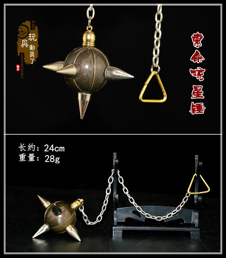 1:6中国古代兵器武器模型 少林铁流星锤索命锤五尖飞锤 兵人配件