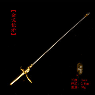 现货1:6古代兵器武器模型 秦始皇金戈剑戟长矛枪 兵马俑兵人配件