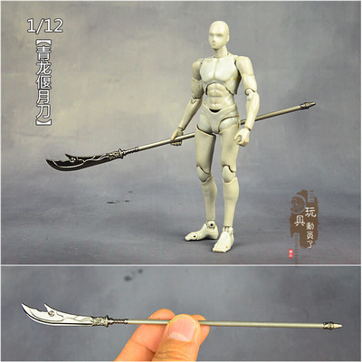 1/12微缩兵器青龙偃月刀武器模型