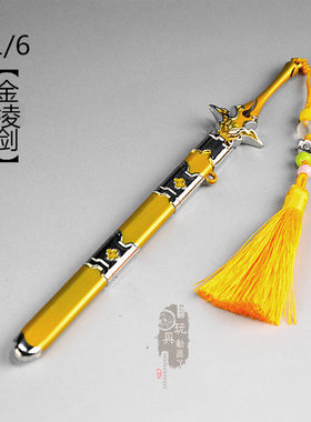 微缩兵人玩具装备摆件武器模型