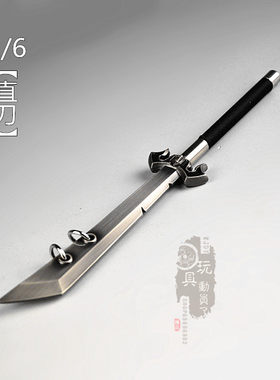 1/6微缩冷兵器 朴刀太平刀古惑仔手刃直刀12寸兵人武器模型装备