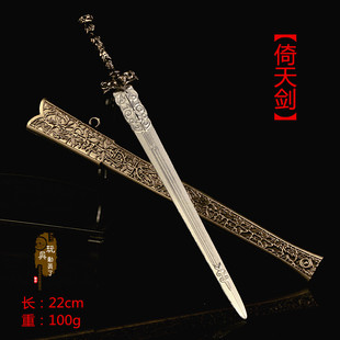 1/6古代兵器微缩武器模型 武侠佩刀倚天剑 12寸兵人玩具场景装备