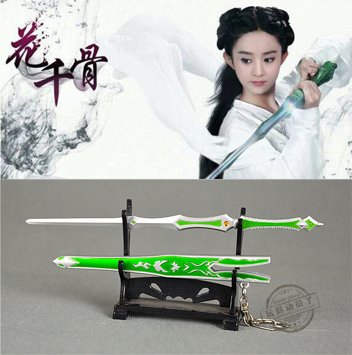 花千骨断念剑武器模型 赵丽颖断游戏/电竞实物周边