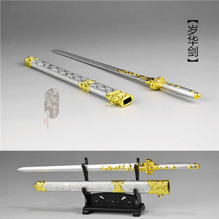 1/6古代刀剑兵器模型金陵岁华剑武林佩剑古剑宝剑 12寸兵人武器