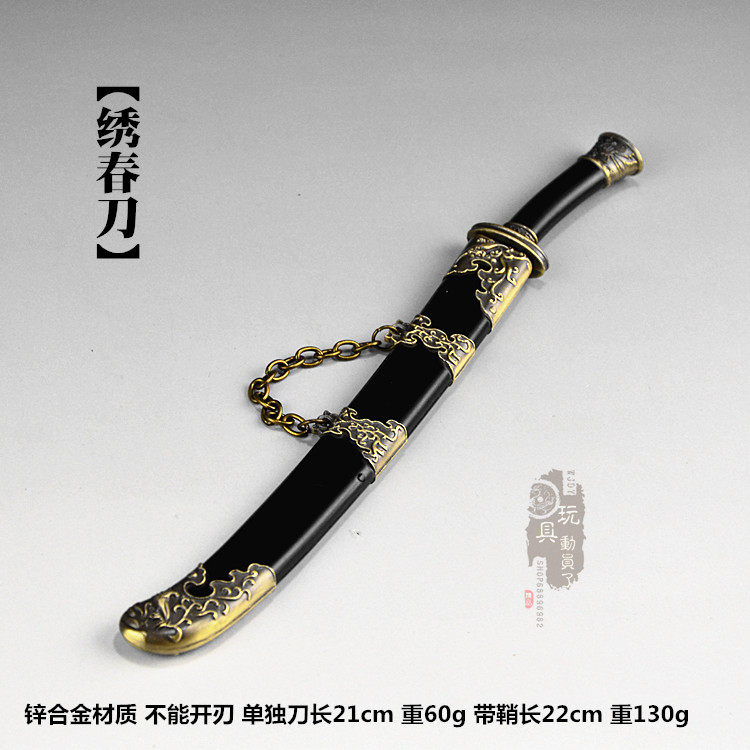 1/6微缩冷兵器明刀御林军锦衣卫腰刀绣春刀12寸兵人佩刀武器模型