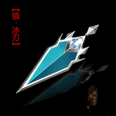 网游周边武器兵器模型镜刀冰刃幻境指环刀指套合金玩具收藏摆件