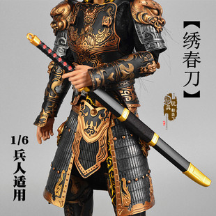 1:6古代武将佩刀兵器武器模型锦衣卫绣春刀虎头刀兵人合金玩具件