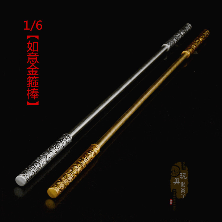 如意金箍棒定海神针玄铁武器模型