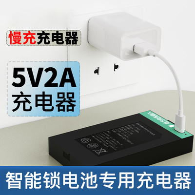 品胜慢充充电器5V2A指纹锁家用防盗门密码锁智能锁电子门锁电源线充电线老安卓micro梯形数据线tpye-c扁口