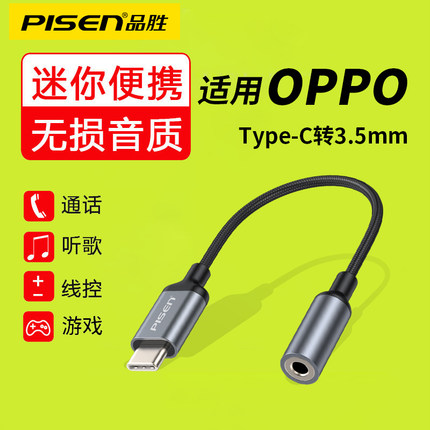 品胜适用OPPO Findx3 X7 reno5 7 8手机音频转接线X6耳机转换器