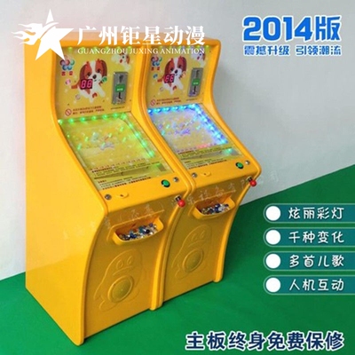 儿童投币游戏机吉童弹珠机商用经典款拍拍乐游艺机