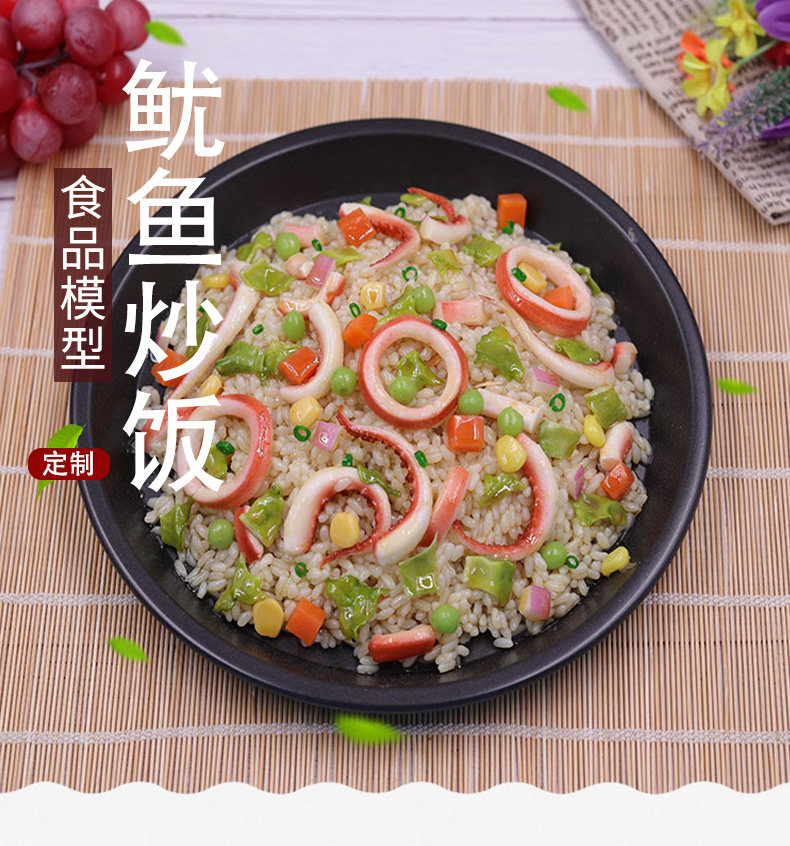 仿真海鲜炒饭模型仿真香肠炒饭 牛肉炒饭仿真鱿鱼炒饭模型