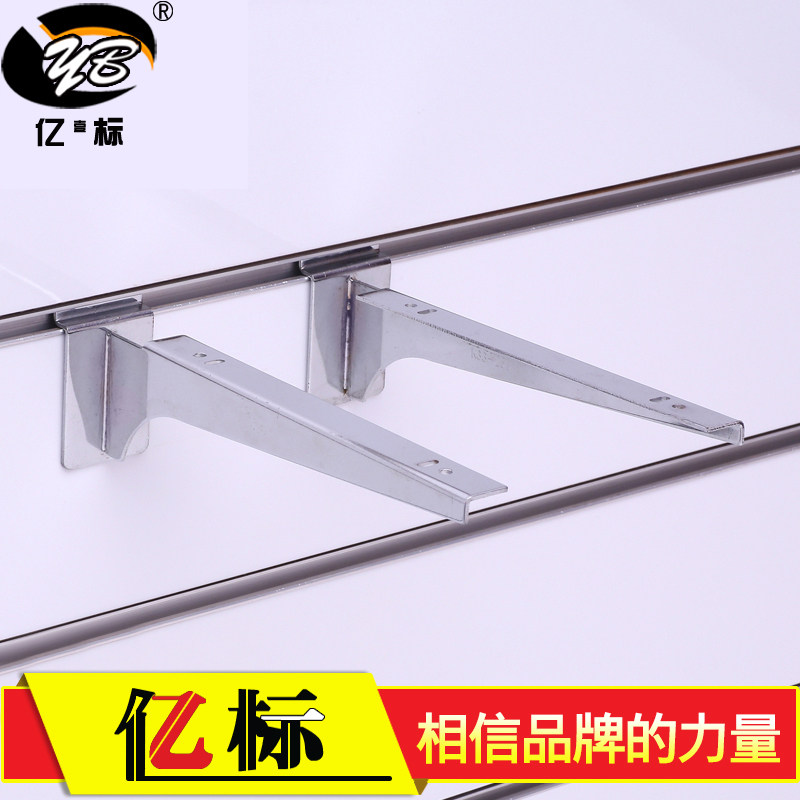 亿标 超市货架专用卡槽板挂钩 玻璃托臂 万用板托架 坑板层板托,商业/办公家具,货架附件/货架配件/洞洞板配件,淘宝优惠券,粉丝福利购,淘宝优惠卷