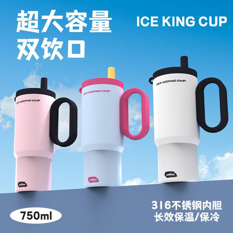 高颜值316不锈钢车载保温吸管杯
