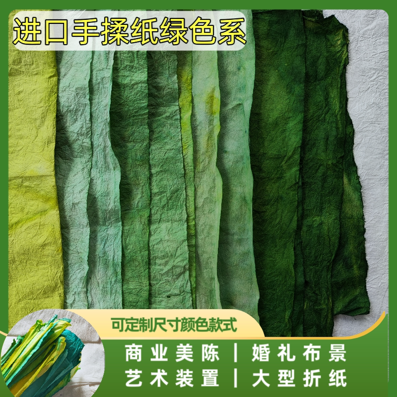 易造型手工纸颜色丰富有韧性