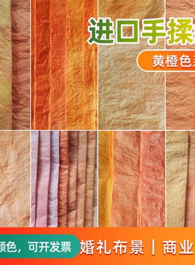黄橙色和纸特种手揉纸晕染纸手工纸染色纸纸艺花制作材料鲜花礼品
