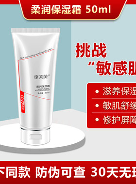 康芙美柔润保湿霜50ml修护滋养补水精华乳液提拉紧致滋润正品专柜