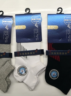 GK  纳米抗菌男船袜  100%棉  30296       10双包邮