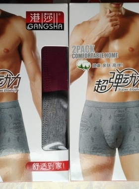 港莎弹力棉亲肤超弹动力男士平角裤 一盒两条 77827-3  三盒包邮