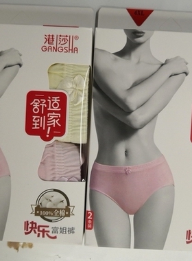 港莎  女款全棉内裤 妈咪裤 三角裤 88539  四盒包邮