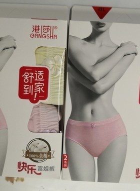港莎女款全棉内裤妈咪裤