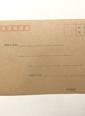 3号标准空白有线工资袋牛皮信封