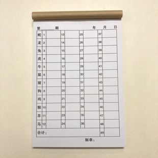 磅码单数字单二联无碳复写本1-49数字记码单彩色盘点明细表统计表