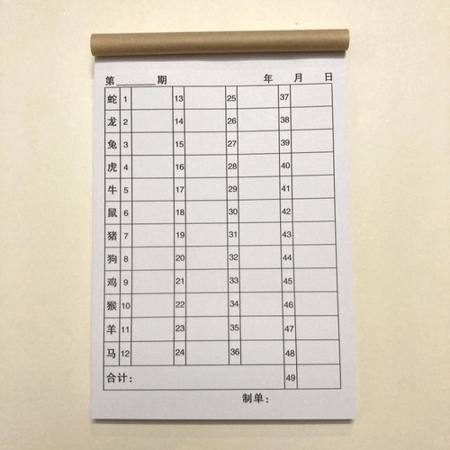 彩色盘点明细表统计表