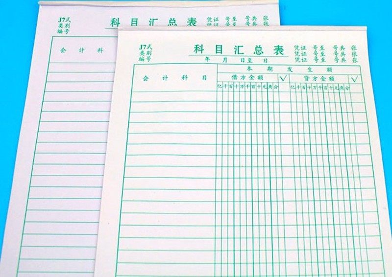 16k科目汇总表记账凭证会计用品