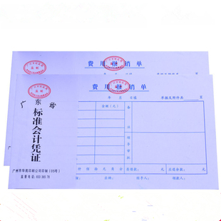 财会用品 费用报销支出凭证单据 报销单据粘贴单 24K费用报销单