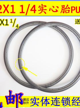 22X114实心胎22寸免充气PU胎