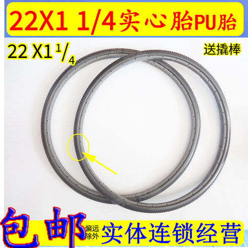 22X114实心胎22寸免充气PU胎