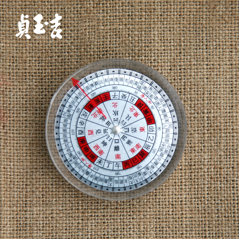 贞玉吉全自动水晶罗盘袖珍小罗盘随身携带指南针家居办公招财摆件