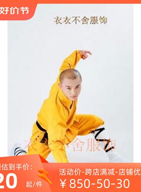 正版少林正宗少林武僧服独家一龙和尚服少林足球同款儿童成人演出