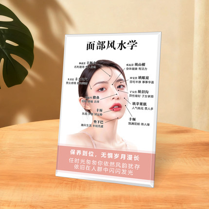 面部风水学美容院装饰画微整形皮肤管理医美抗衰高级摆件轻奢摆台