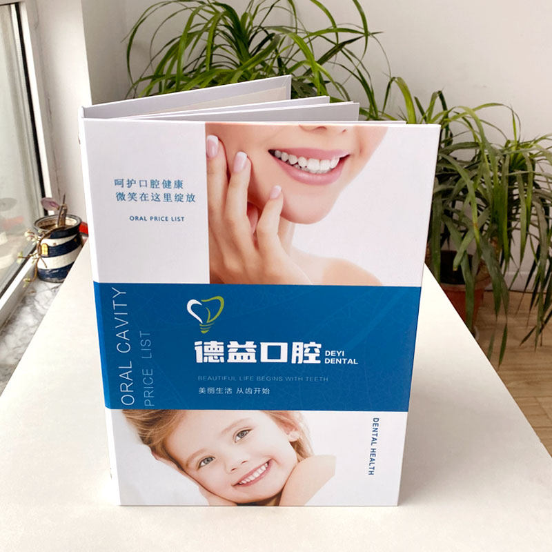 定制口腔诊所门诊活页价目册正畸种植牙儿牙洁牙贴面烤瓷牙价格表