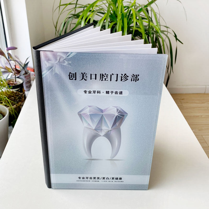 定制口腔水晶价目册儿牙正畸种植项目牙科医疗手册医患沟通价格表
