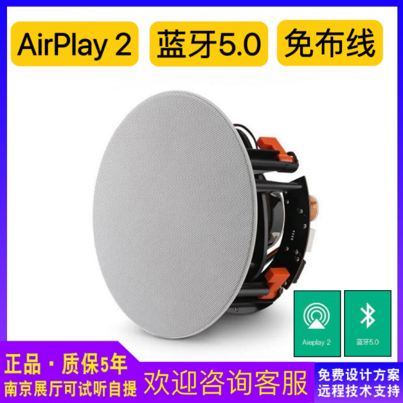 JBL无线蓝牙吸顶音箱Airplay2喇叭天花板吊顶投影客厅嵌入式音响 影音电器 吸顶音箱 原图主图