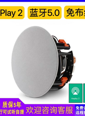 JBL吸顶音响套装嵌入式喇叭吊顶天花板背景音乐无线蓝牙airplay2