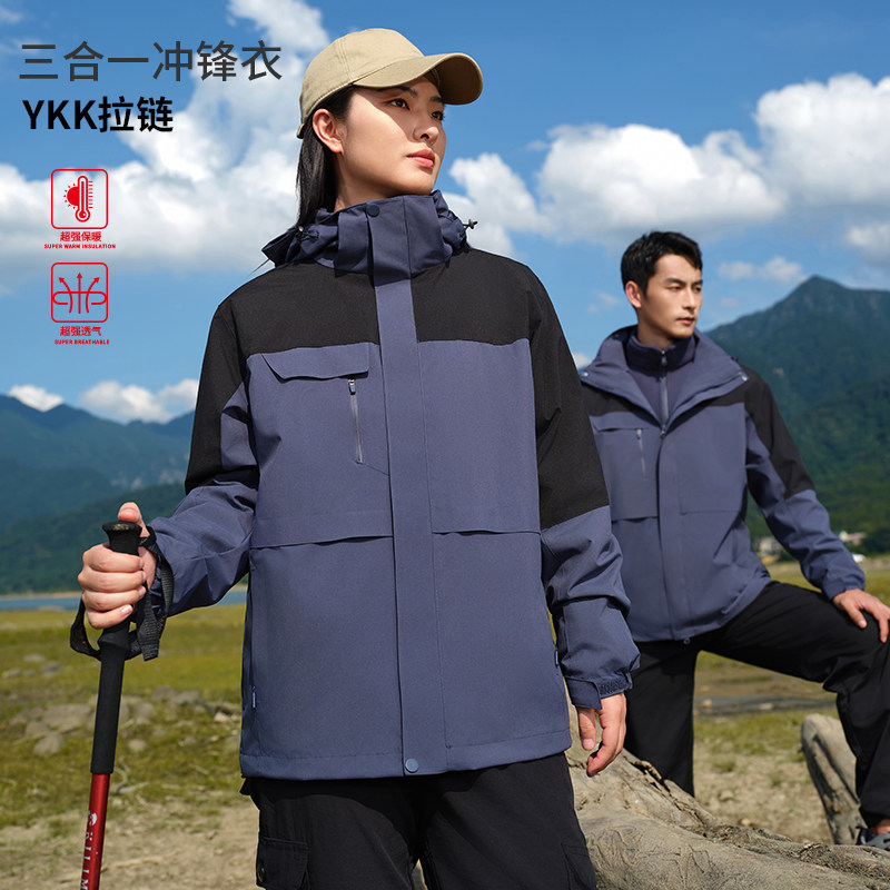三合一冲锋衣定制户外工作服男女加绒外套团体服工装印字logo刺绣