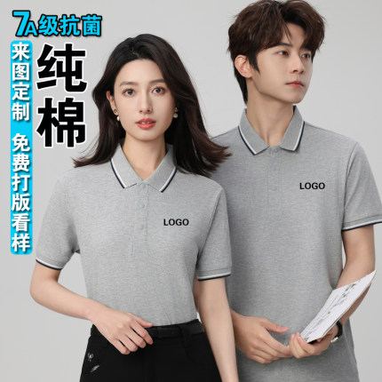 超市纯棉短袖POLO衫工作服定制印logo男女工衣文化衫厂服团建翻领